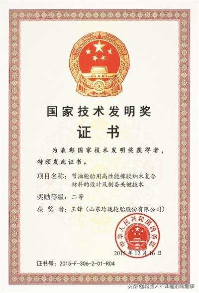 玲珑轮胎是世界五百强吗,玲珑汽车轮胎