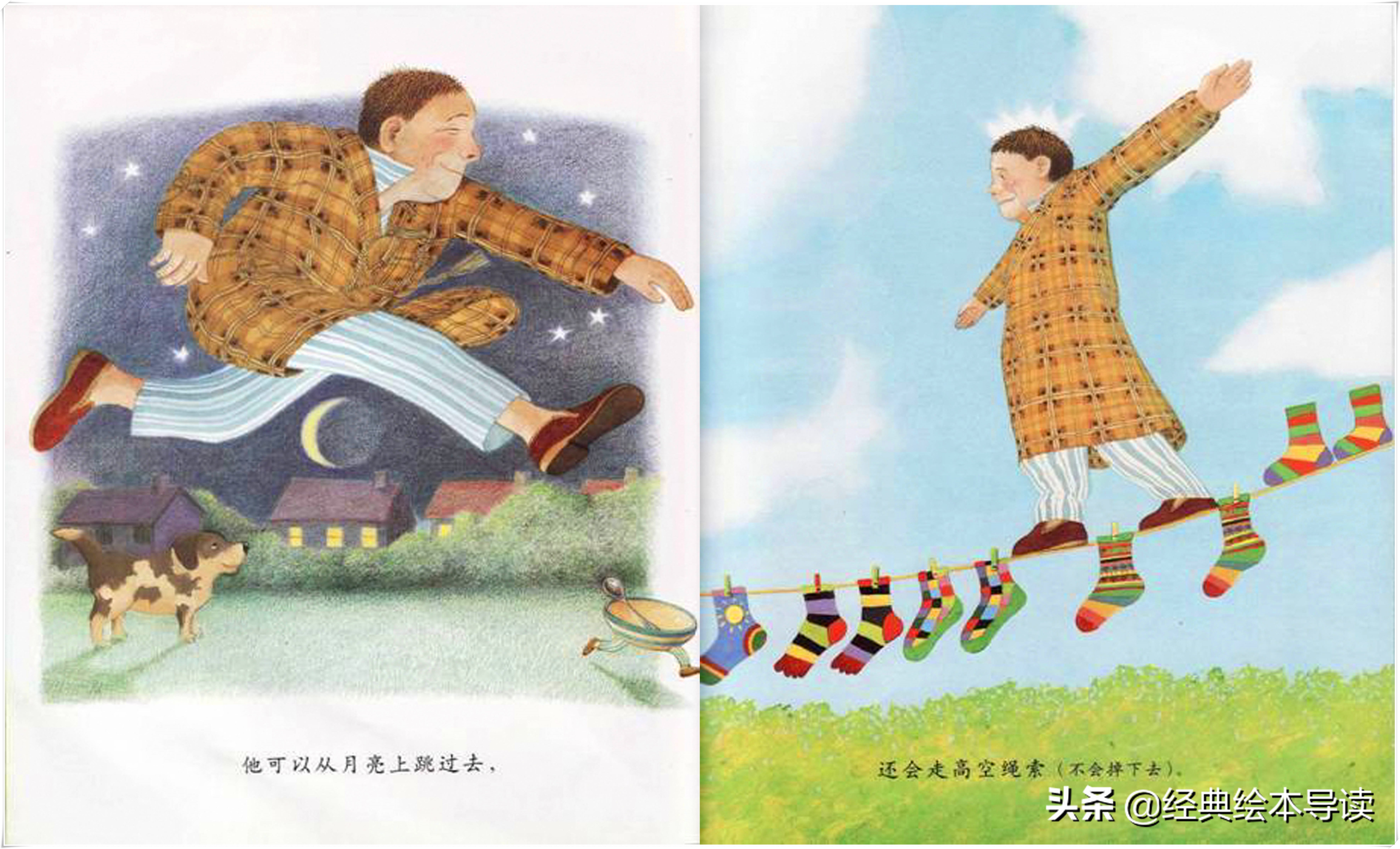 我的太阳我爸爸导读,爸爸是我心中的太阳