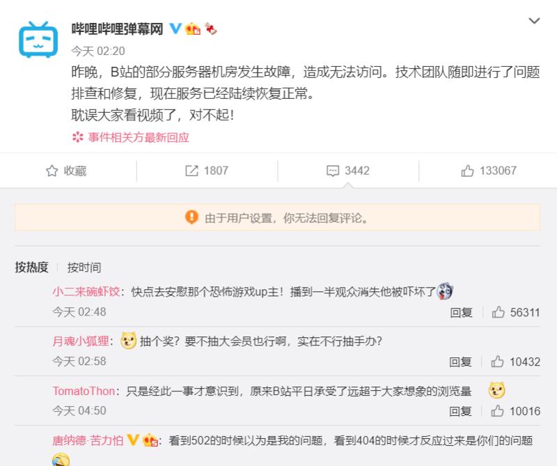 b站的历史记录有的没了,b站已停止运作