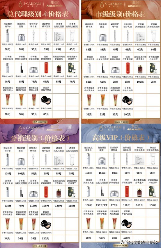 水诗蔻是不是正规产品,水诗蔻微商