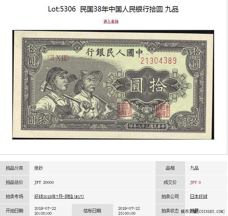 三版人民币拾圆版本区别,老版拾圆人民币是什么样子