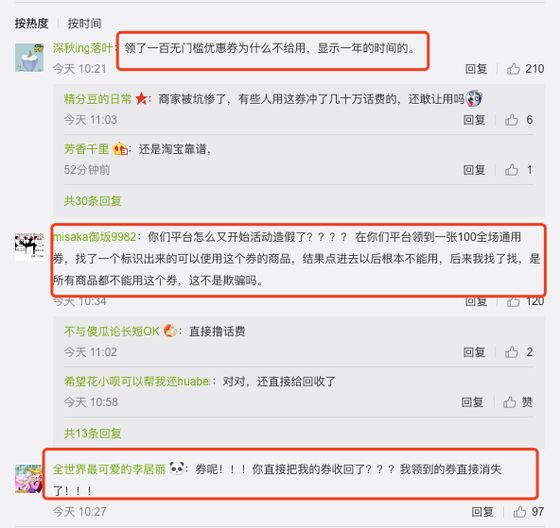 拼多多现重*b大**ug:被一夜薅走数千万?网友充50万Q币4毛充100话费