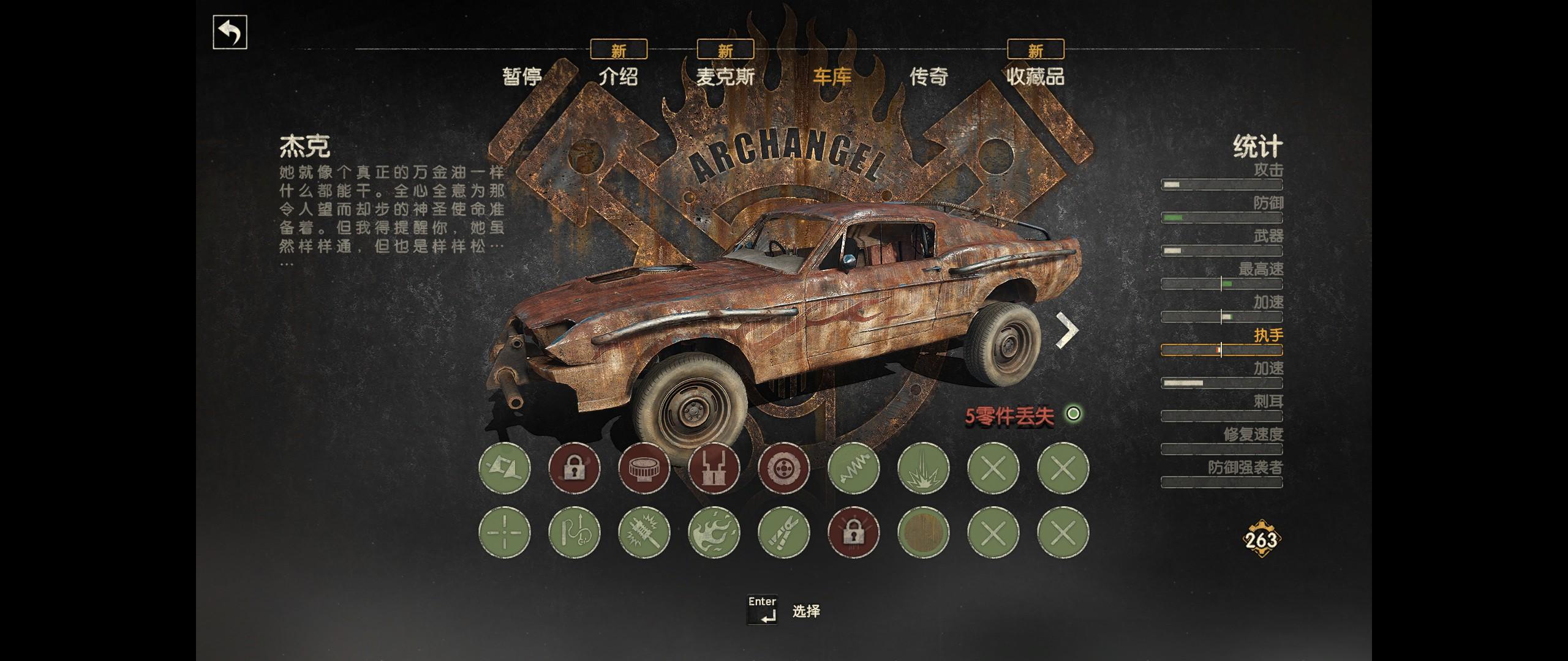 疯狂的麦克斯游戏四关,疯狂的麦克斯游戏壮观时刻