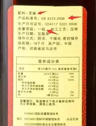 芝麻油和香油测评,芝麻油测评