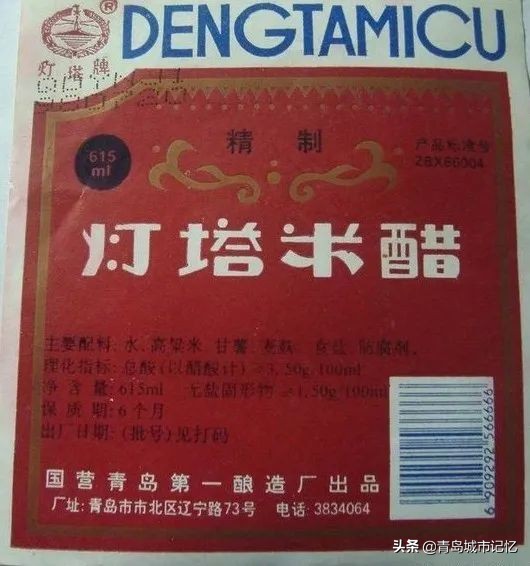 那些老青岛记忆有多少人还记得,青岛老品牌记忆