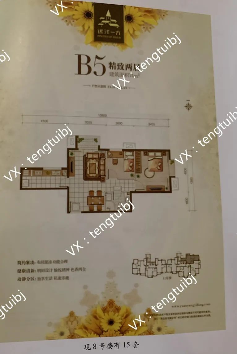 管庄远洋一方小区,朝阳区管庄远洋一方3号院位置图