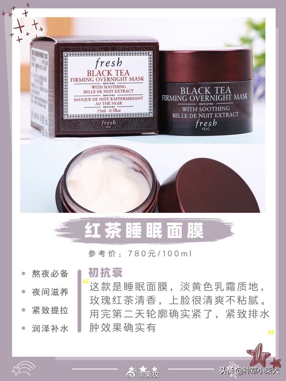 fresh馥蕾诗蜂蜜面膜测评,fresh馥蕾诗面膜30ml