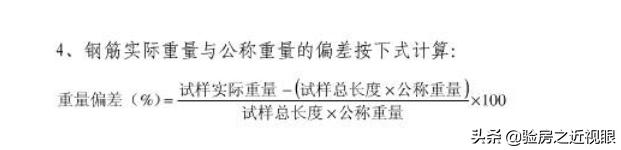 钢筋公称直径与标准直径,钢筋公称直径与公称尺寸