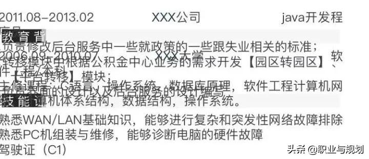 如何做简历和寻找工作岗位截图,手机怎么制作工作简历