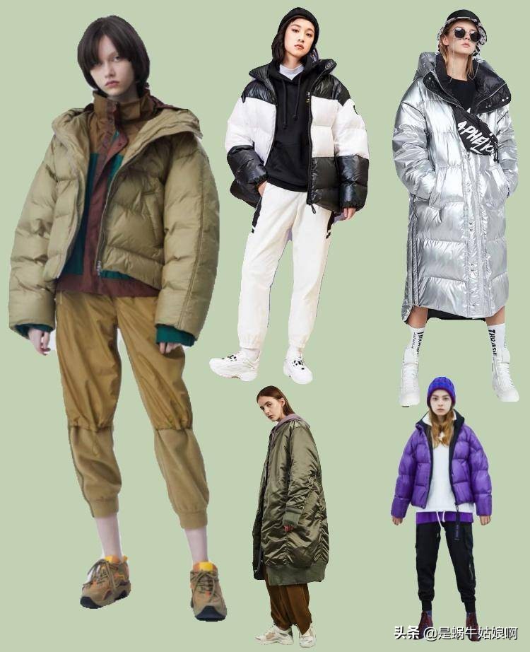 不潮不用花钱coldplay,冬季爆款羽绒服穿衣指南