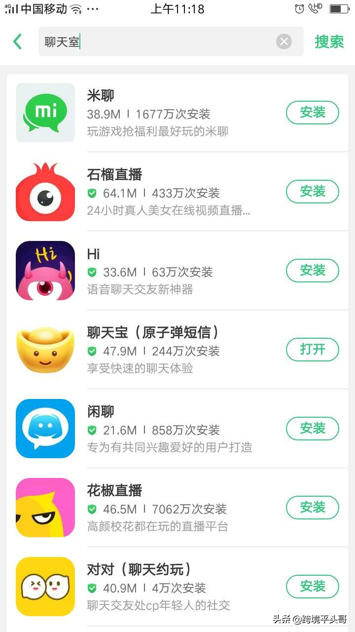 *弹子**短信聊天宝，我龙详富一个屌丝的产品初体验