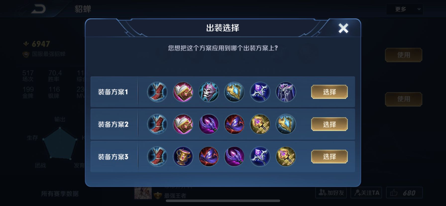 王者荣耀s19赛季貂蝉被削,王者荣耀s23赛季貂蝉秀翻全场