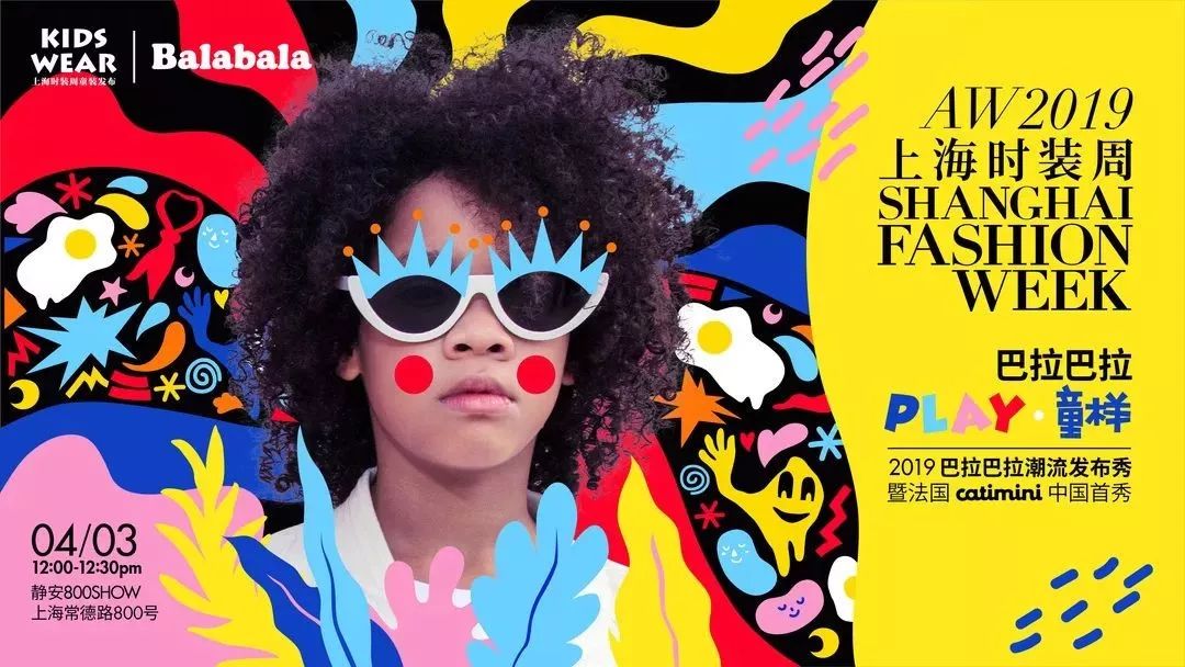 巴拉巴拉2012全年营业额,巴拉巴拉销量