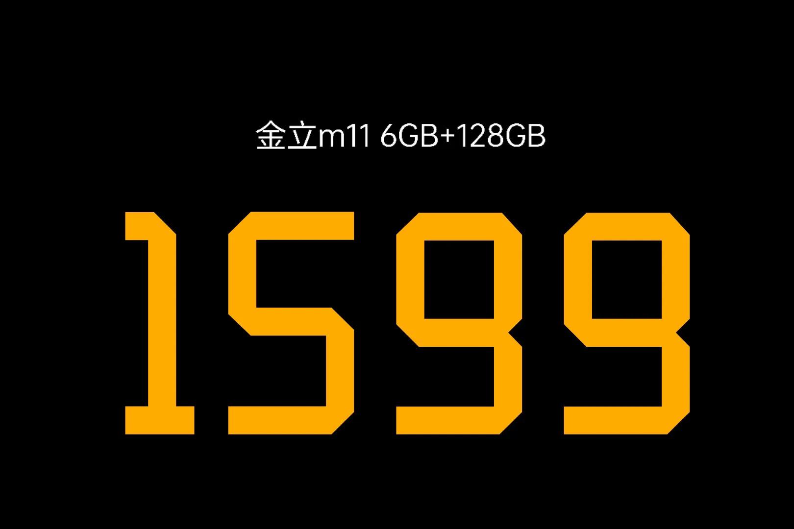 金立新款手机m11s,金立发布新手机m11
