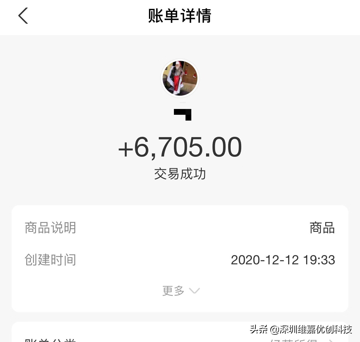 华强北背包客代购iphone,iphone12全新华强北