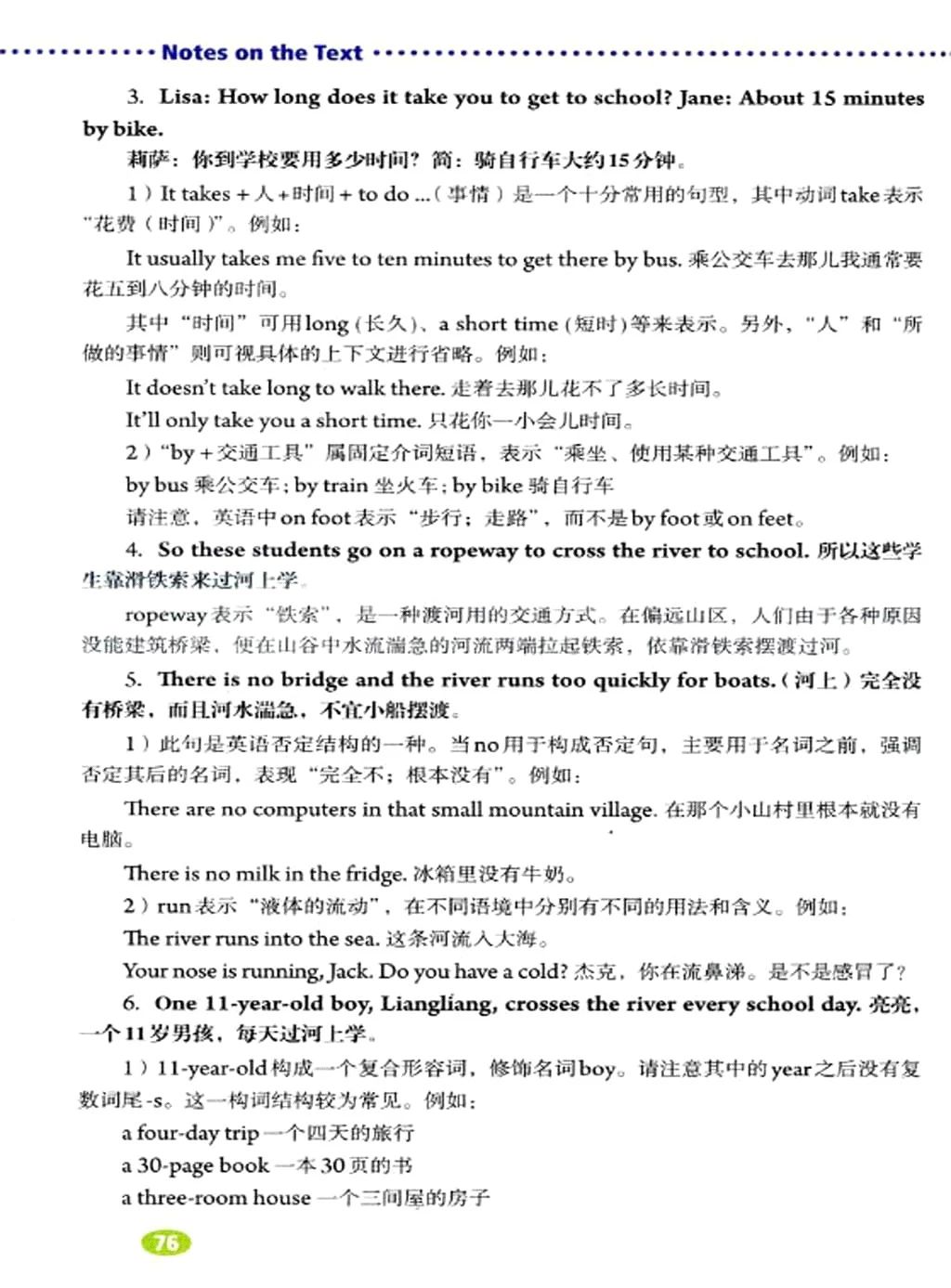 人教版英语七年级下册电子课本,人教版初中七年级英语上电子课本
