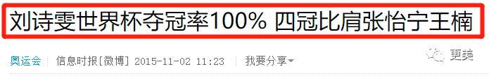 景甜对张继科事件的回忆,景甜对张继科用情太深