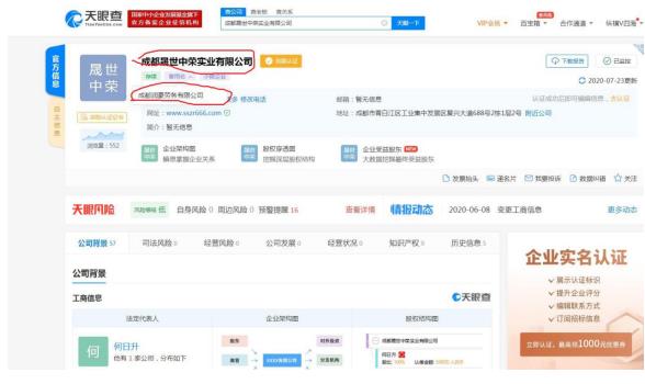 晟世中荣,成都中荣轻钢别墅