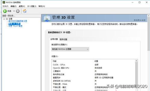 峰哥教你开手动挡,显卡怎么设置独显win10系统版本
