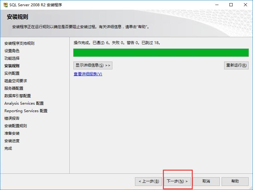 sqlserver2008安装步骤教程,安装windowsserver2008