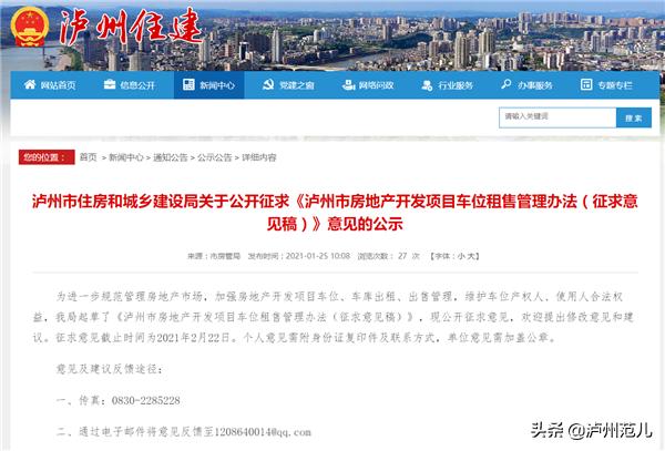 小区车位不售只租合法吗,西安市车位禁止只售不租的规定