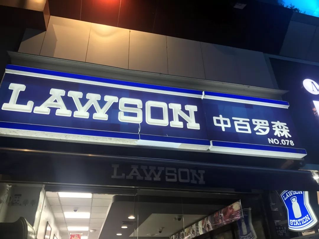 罗森/711两大便利店，谁才是大学生的终极之选？—以武汉财大为例