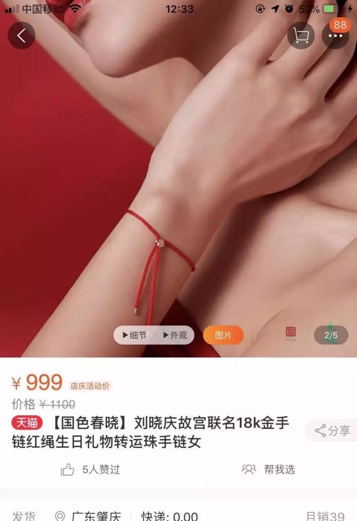 大明星亲自下场卖翡翠，为何没人买账？