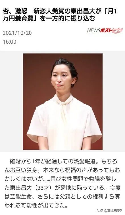 渡边杏回应丈夫出轨,出轨男方全额承担抚养费