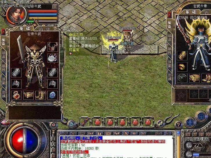 最火游戏传奇,传奇游戏火了几年