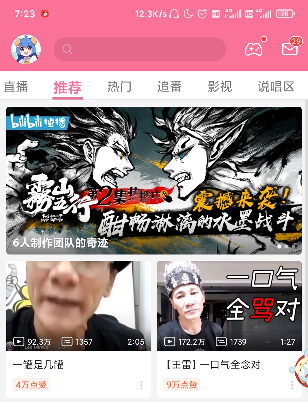 曾经抖音唱歌一哥,卖鱼哥王雷现在有多火