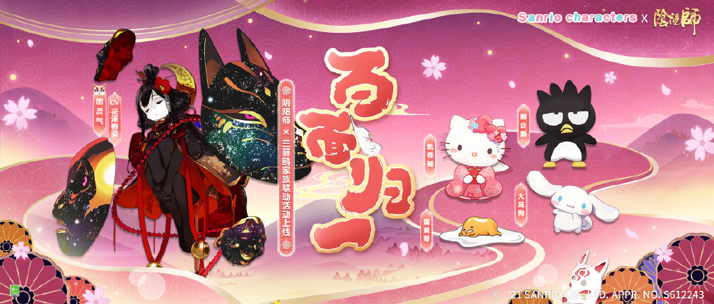 阴阳师：百面归一,2048攻略