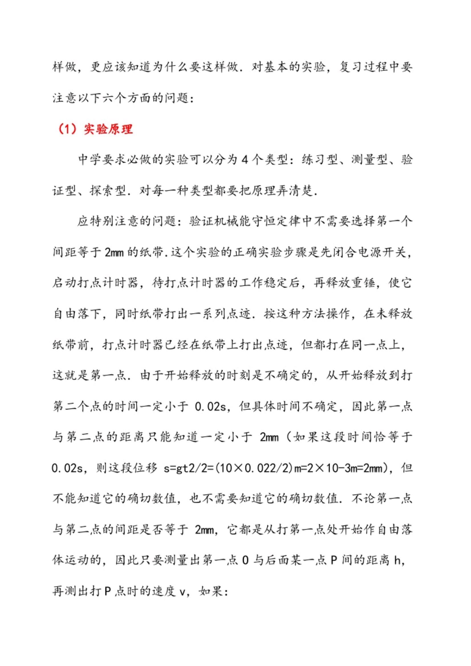 物理高考实验题总结归纳,2021高考物理甲卷50个减速带解析