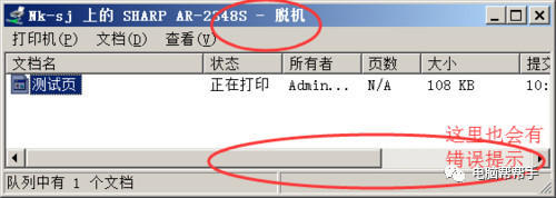 你在办公室遇到常见打印机故障都在这，掌握这些令上司刮目相看！