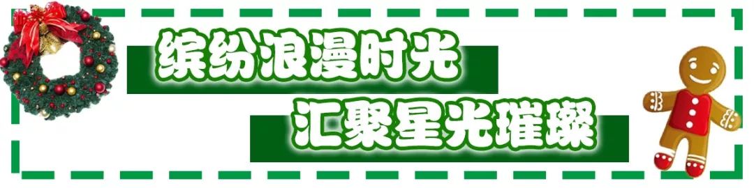 2021年广州圣诞打卡地,广州女神圣诞打卡地点
