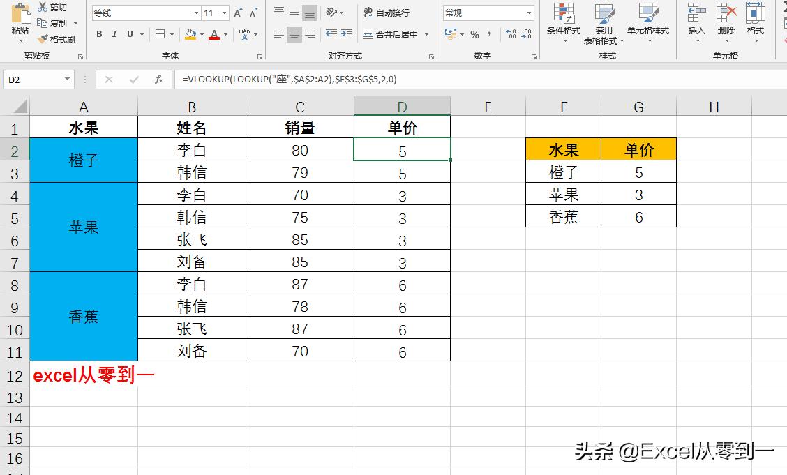 excel合并单元格套用公式,excel里合并单元格如何使用公式