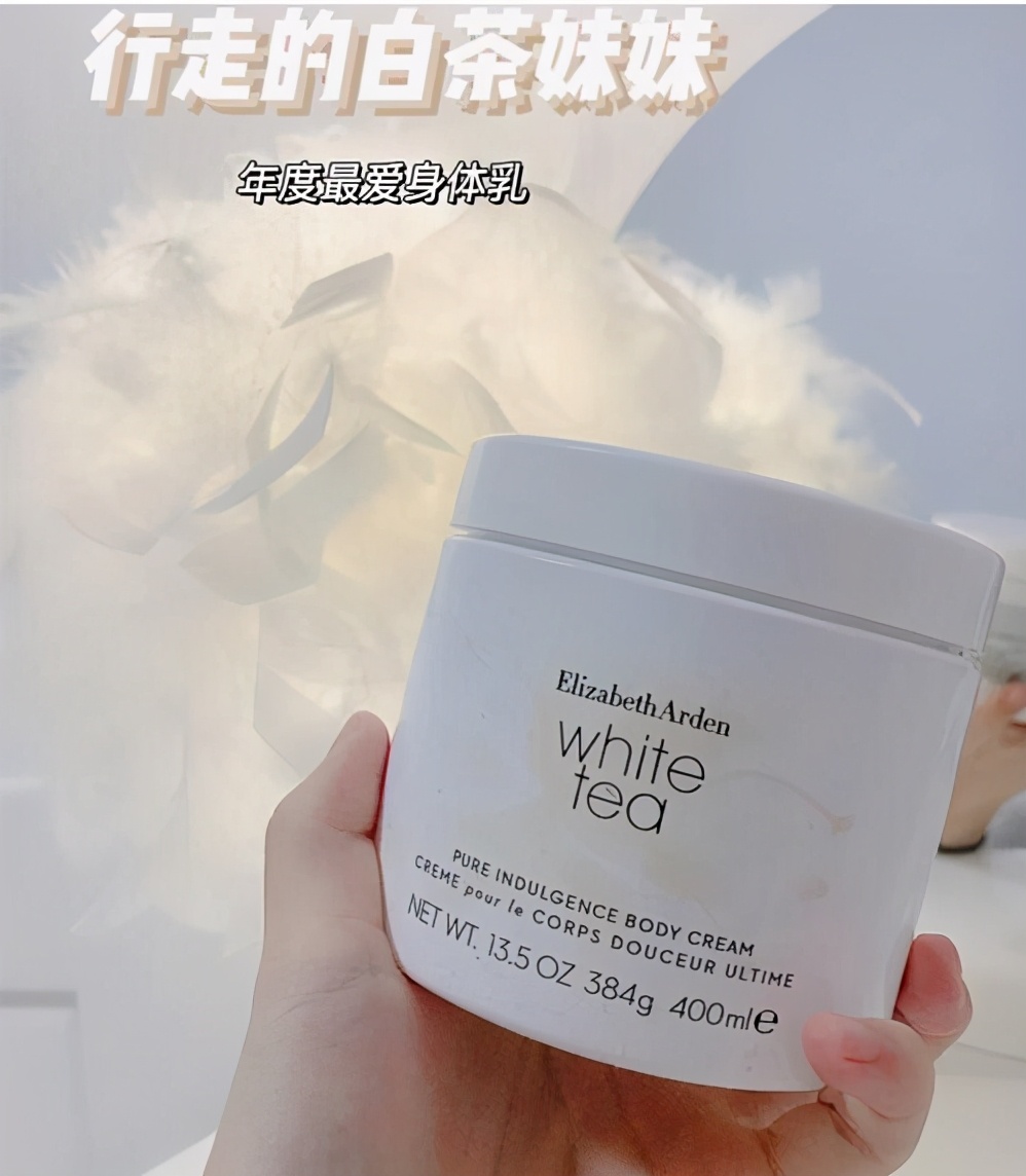 伊丽莎白雅顿白茶身体乳含蜂蜜吗,伊丽莎白雅顿身体乳白茶香橙