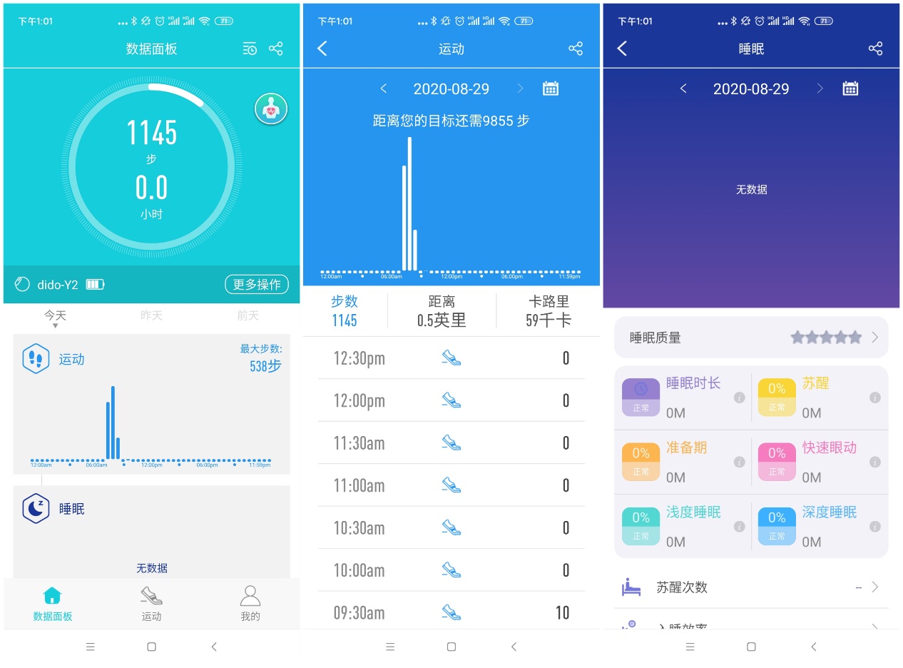 didor6智能血压手环测评,didoy2智能手环测评