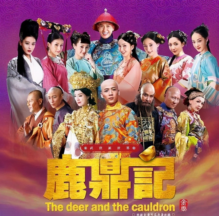 鹿鼎记张一山韦小宝身份被揭穿,鹿鼎记梁朝伟版花絮