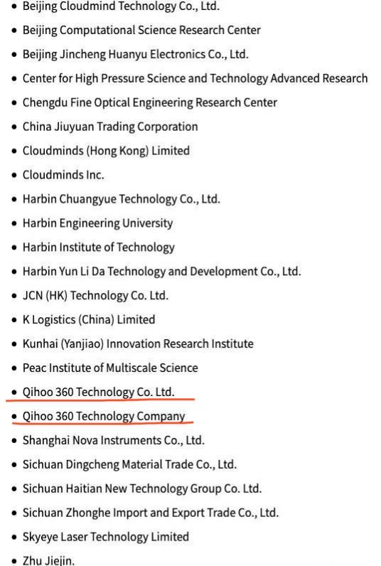 360被骂,360被美国制裁了吗