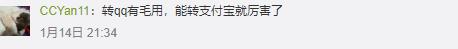 微信可以直接转账到qq上吗,微信转账到qq是免费的吗