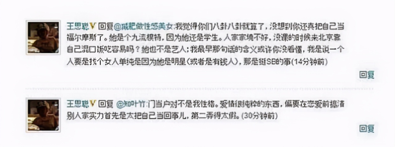 王思聪lv,王思聪曾被买不起lv包