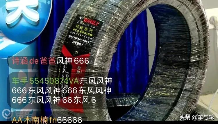 这两年卖得比较好的轮胎,推荐一款各方面都兼顾的轮胎