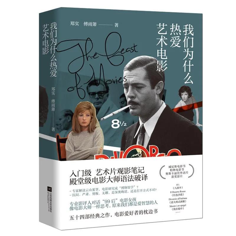 我们为什么热爱音乐与艺术,我们为什么热爱电影