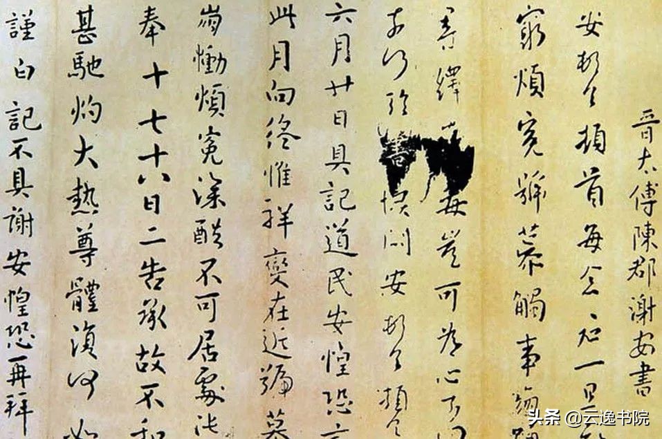 谢安堪称中国最完美的书法家,谢安一个中国最完美的书法家