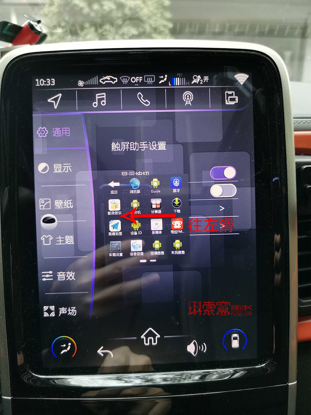 奇瑞小蚂蚁eq1能安装应用程序吗,奇瑞小蚂蚁eq1gps安装教程