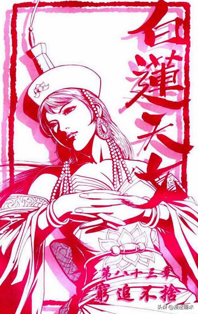 天子传奇6洪武大帝漫画免费观看,天子传奇6之洪武大帝漫画结局