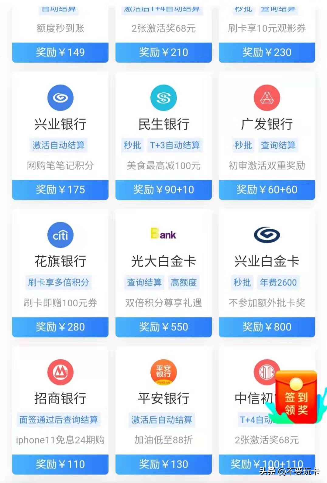 利用信用卡的钱挣利息,利用信用卡挣钱的方法