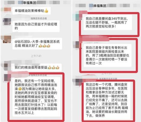 幸福狐狸植物精油危害,幸福狐狸植物精油是三无产品吗