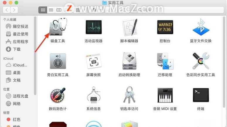 mac电脑的磁盘怎么查看,哪里查看电脑磁盘空间容量