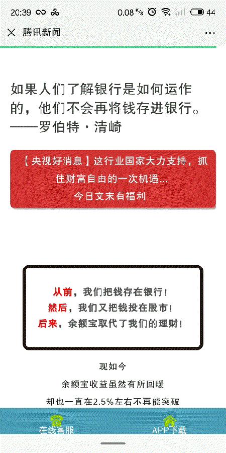 公众号做广告别人上当了怎么办,被公众号发布的广告骗了钱
